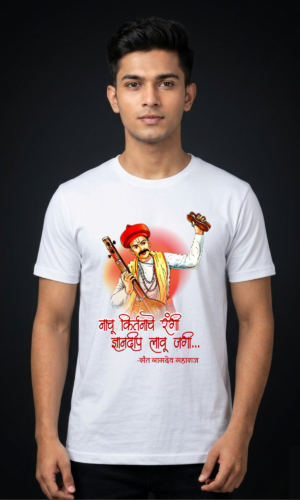 Sant Namdev Nachu Kirtanache Rangi Tshirt