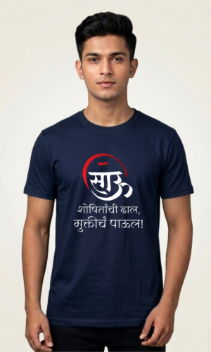 Saru Shoshitanchi Dhal Navy Tshirt